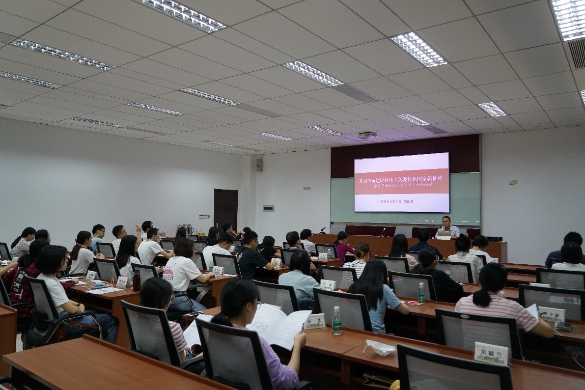 师生党员开展《贯彻党的十九届五中全会精神》专题学习研讨