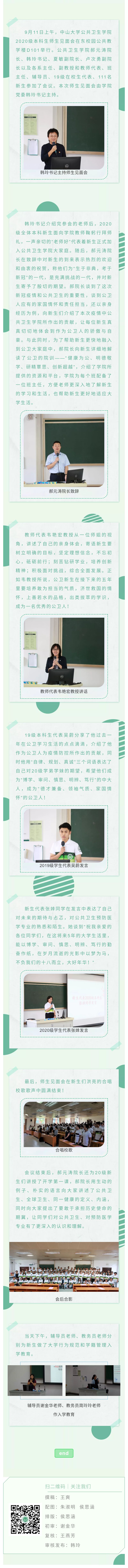 本科师生见面会