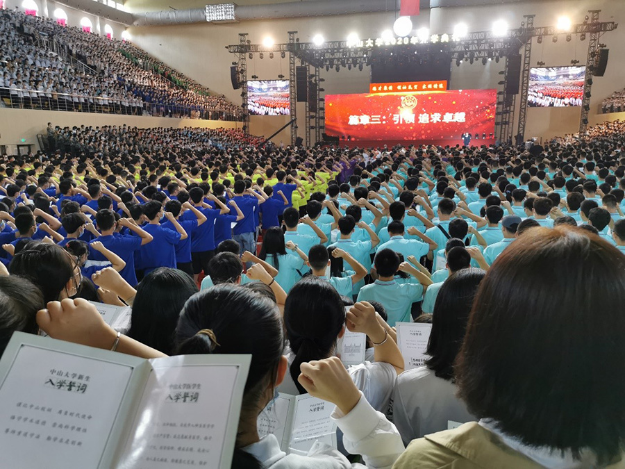 新生在进行入学宣誓